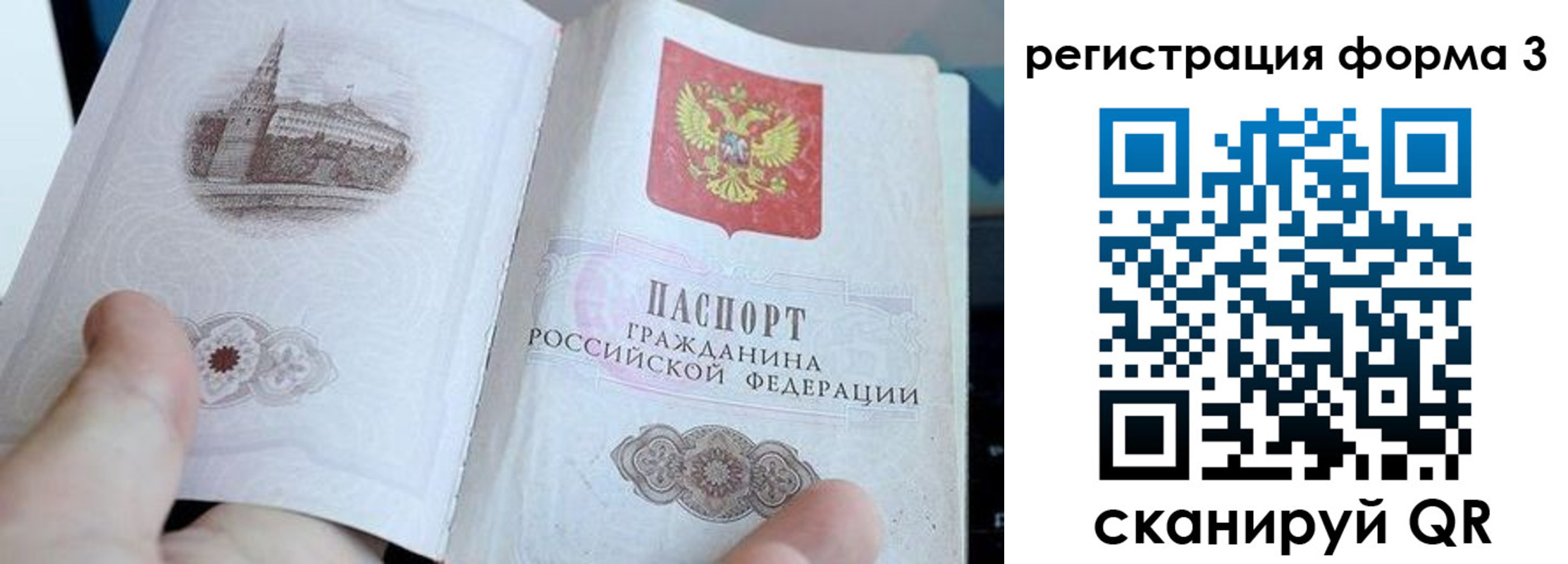 временная регистрация поиск в Кирсанове