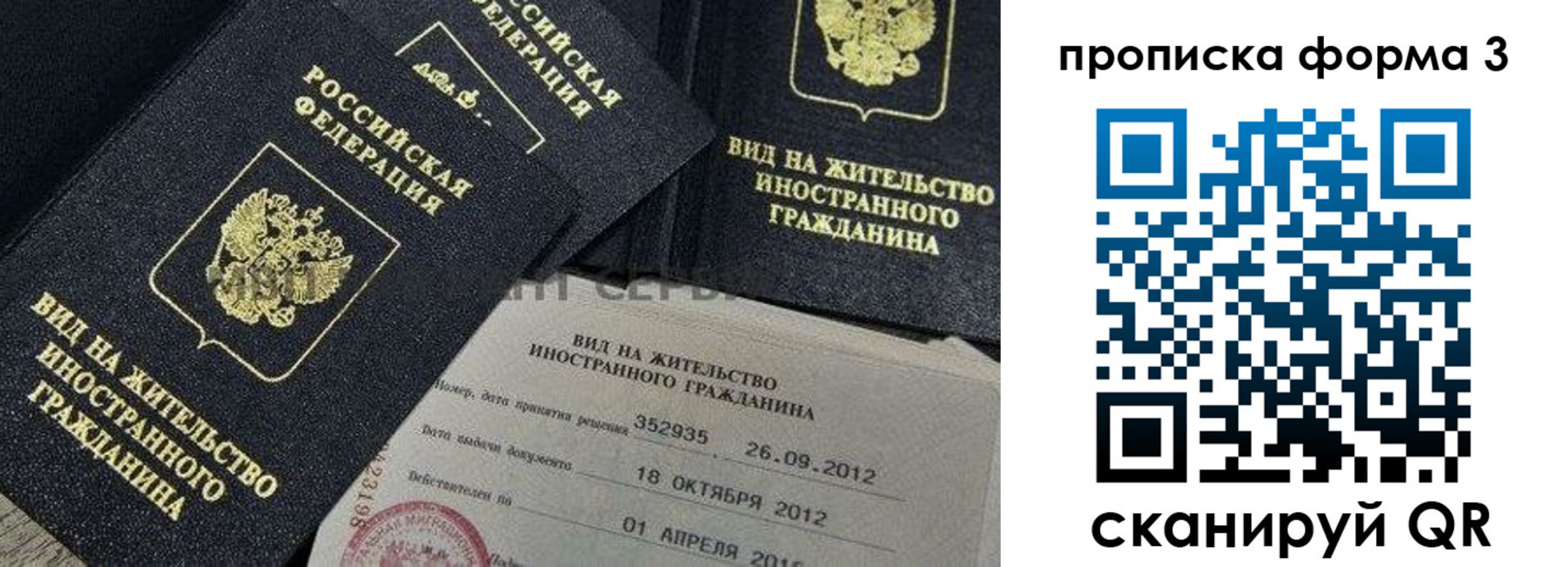 прописка для военкомата в Кирсанове