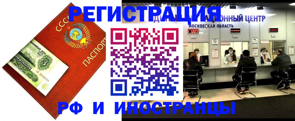 прописка регистрация в Кирсанове