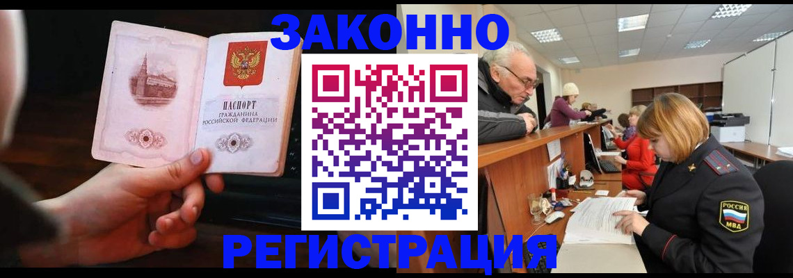 миграционный учет в Кирсанове