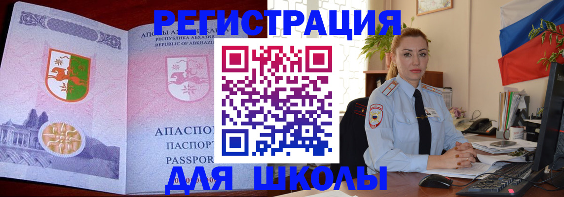 временная регистрация недорого в Кирсанове