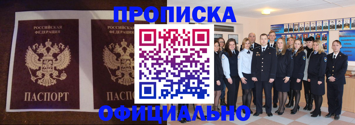 временная регистрация госуслуги в Кирсанове